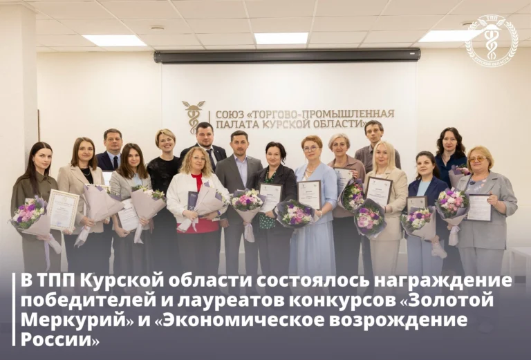 ООО «ПРМК» — лауреат регионального этапа Национальной премии «Золотой Меркурий» — фото 1